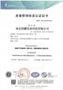 质量管理体系认证证书（中文版）